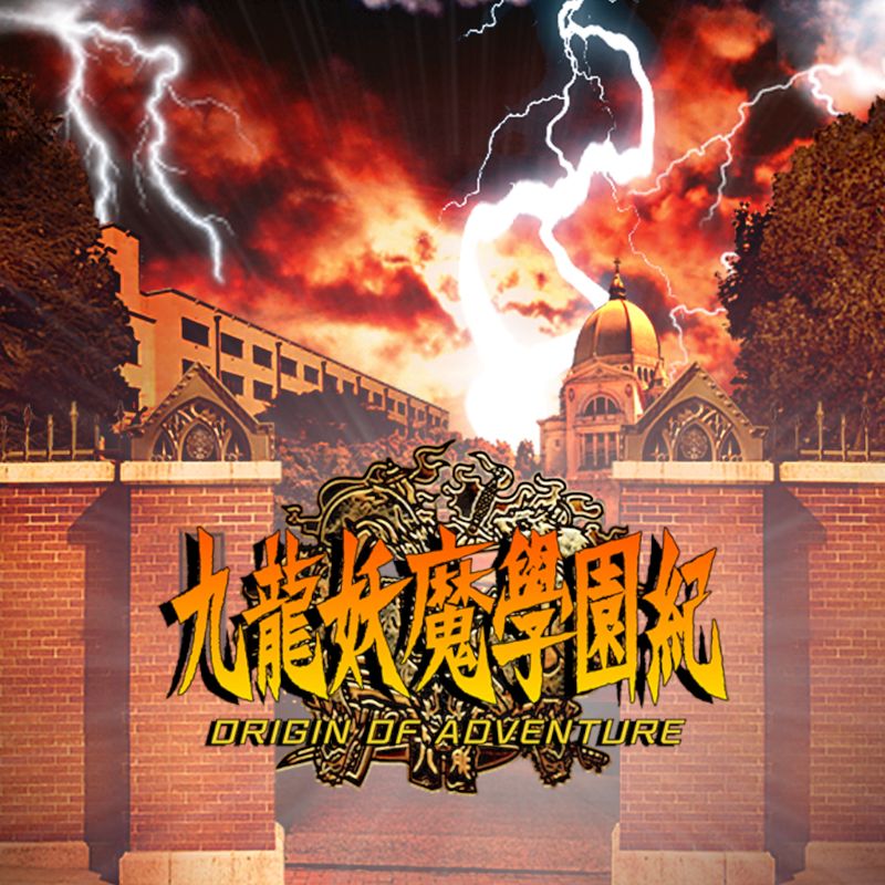 Kowloon High-School Chronicle box art for Playstation 4